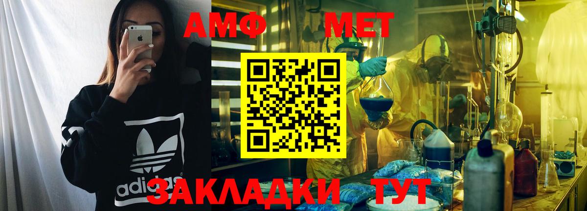 Amphetamine  Амфетамин  Кисловодск  Amphetamine Premium  Вход с VPN 