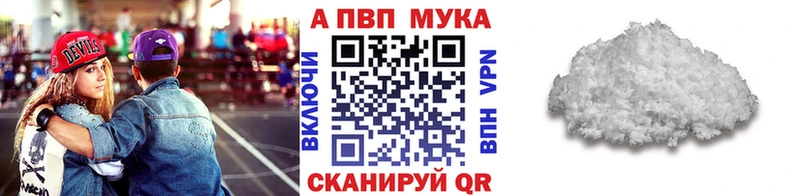 Alpha PVP мука  Кисловодск 