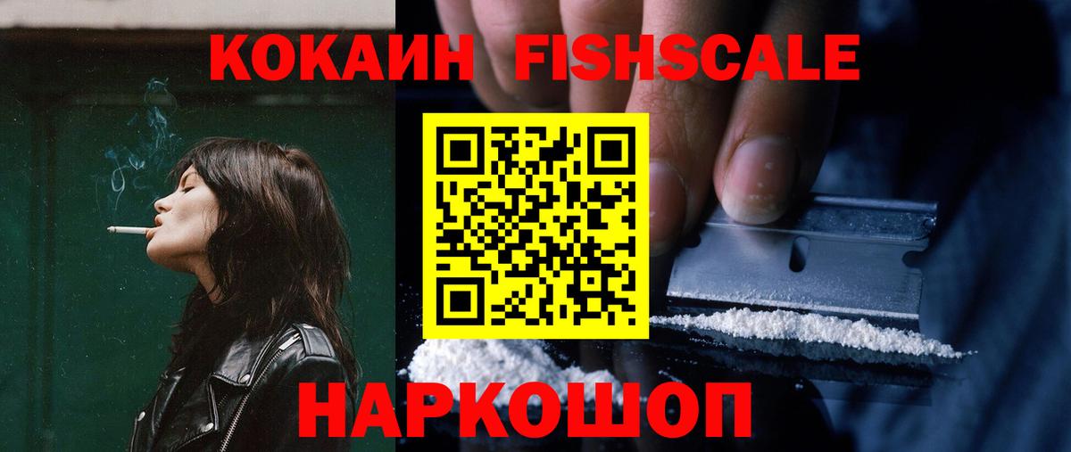 Кокаин 97% Кисловодск