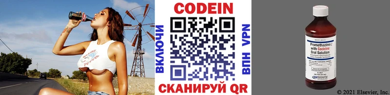 Codein Purple Drank  где продают   Кисловодск 