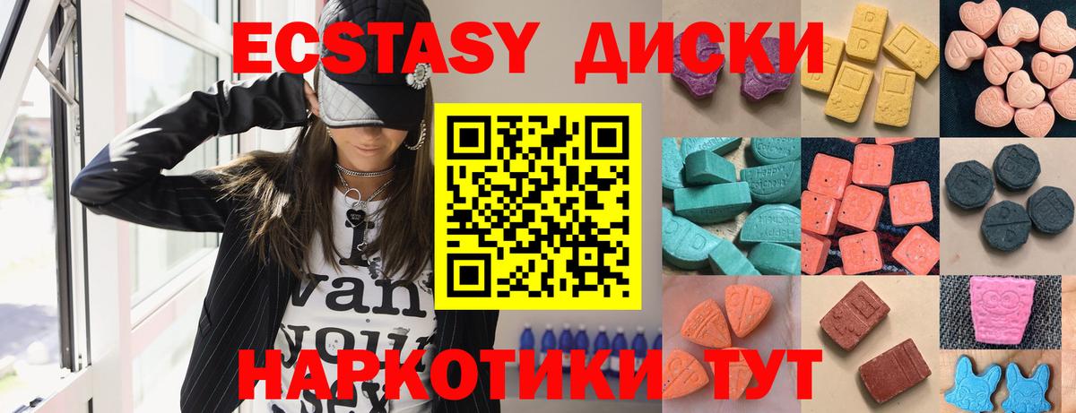 Ecstasy 300 mg  ЭКСТАЗИ диски  Кисловодск  как найти закладки  Вход с VPN  ЭКСТАЗИ 