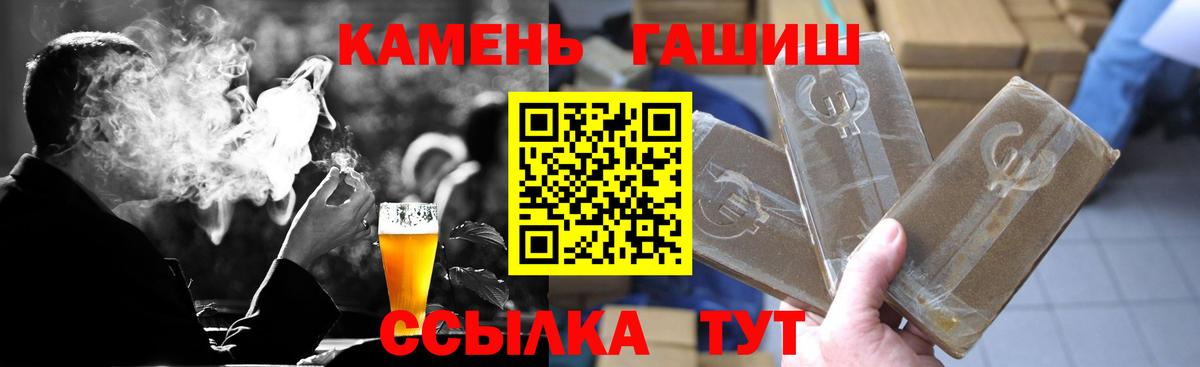 ГАШ убойный Кисловодск