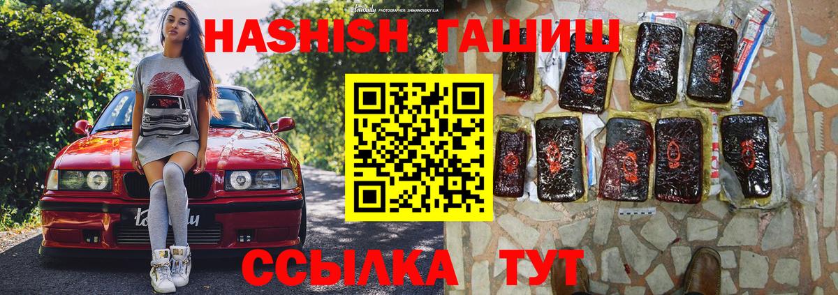 ГАШ  Гашиш гашик  Вход с VPN  ГАШ гашик  Кисловодск 
