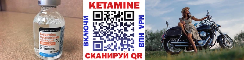 КЕТАМИН VHQ  Кисловодск 