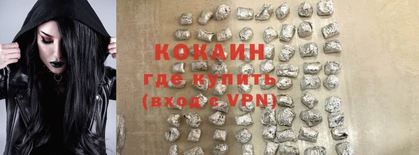 кокаин премиум Абинск