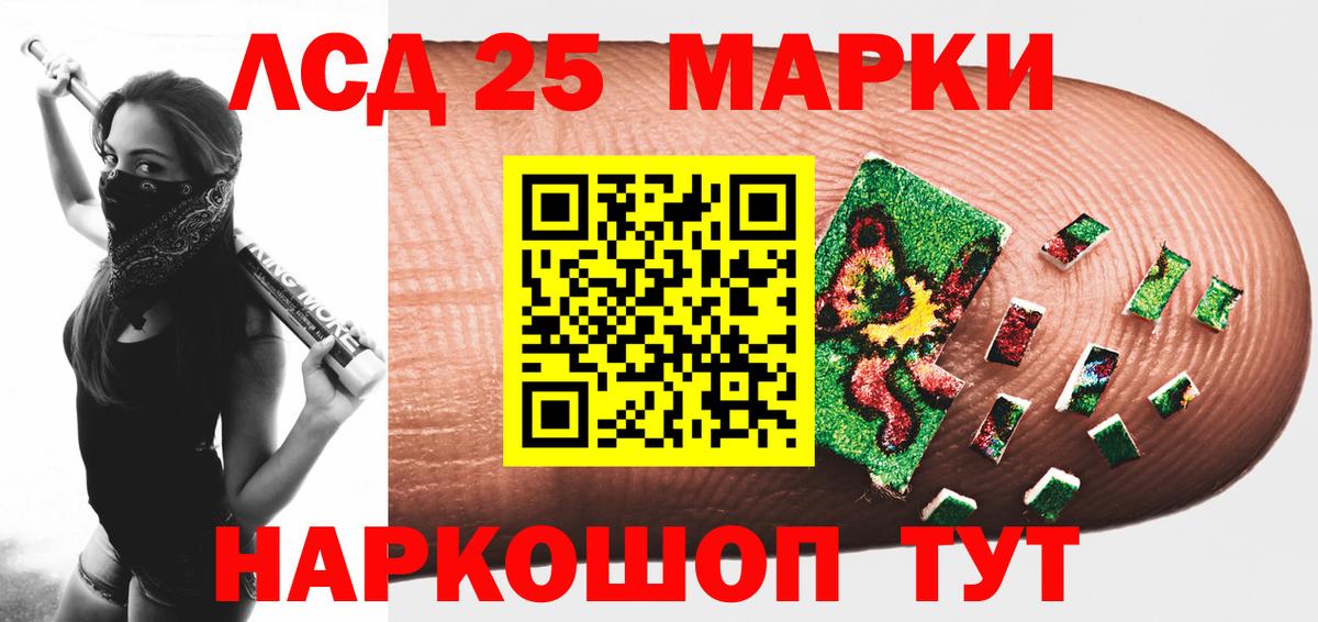 Лсд 25 экстази кислота Кисловодск
