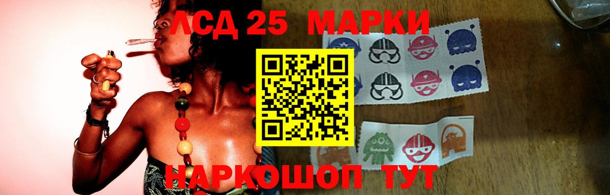 Лсд 25 экстази  ЛСД экстази кислота  Вход с VPN  Кисловодск 
