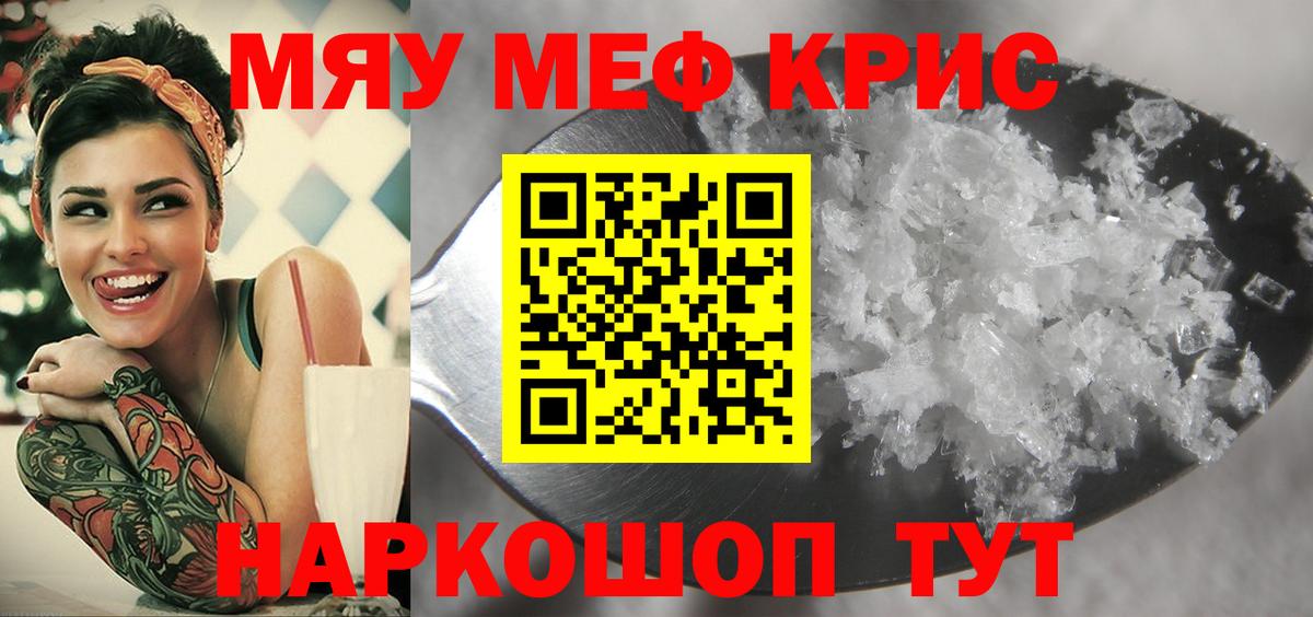 цена наркотик  МЕФ мука  Меф  Вход с VPN  Кисловодск  Мефедрон кристаллы 