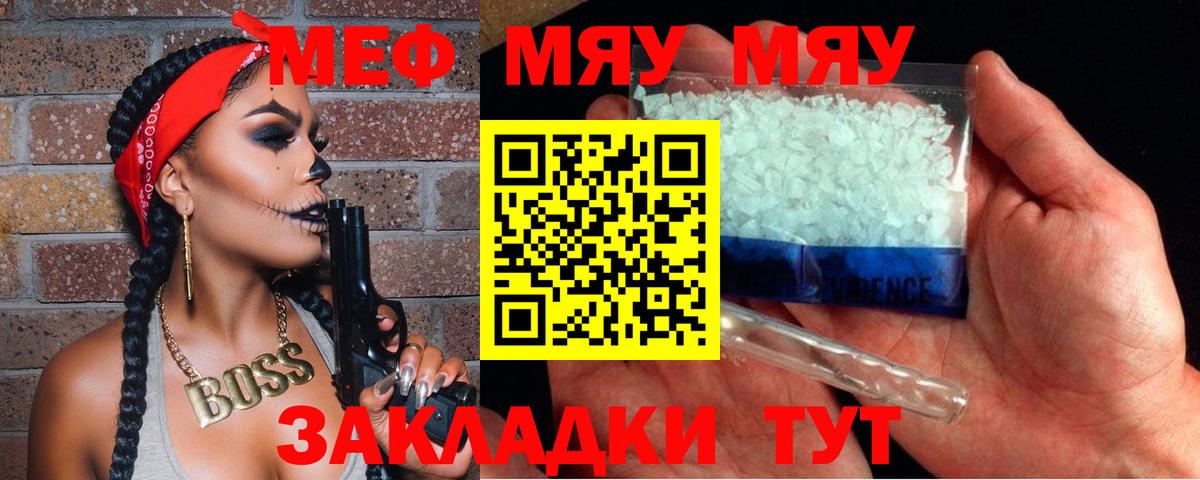 МЕФ мука Кисловодск