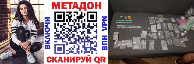 МЕТАДОН methadone Кисловодск