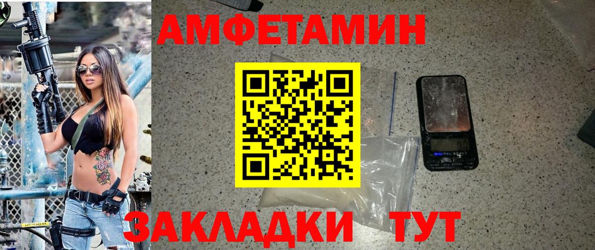 МЕТАМФЕТАМИН кристалл Кисловодск