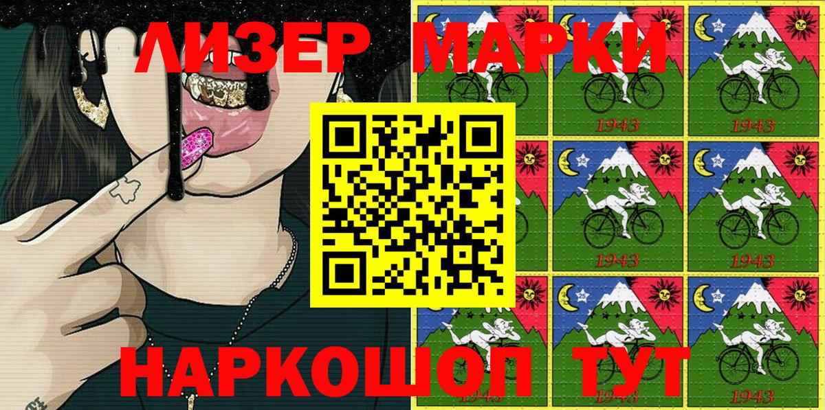 продажа наркотиков  Марки N-bome 1,5мг  Вход с VPN  Кисловодск  Марки 25I-NBOMe 