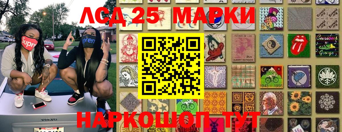 Наркотические марки 1,5мг Кисловодск