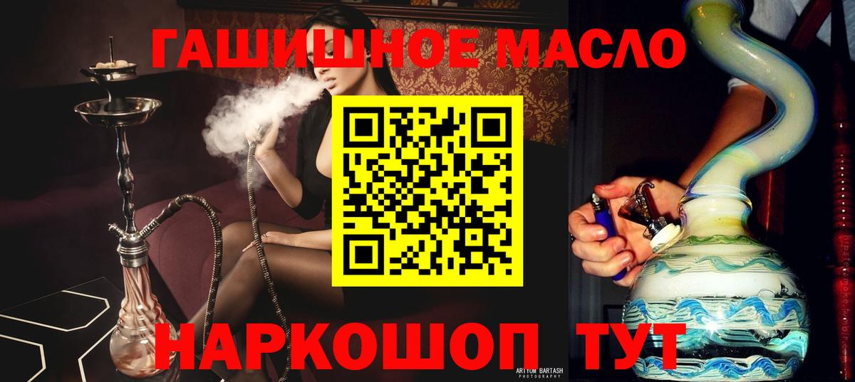 ТГК вейп с тгк Кисловодск