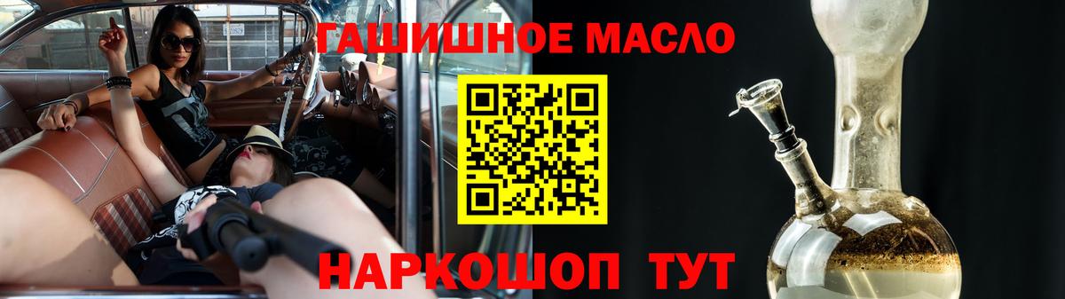 Кисловодск  ТГК гашишное масло  Вход с VPN 