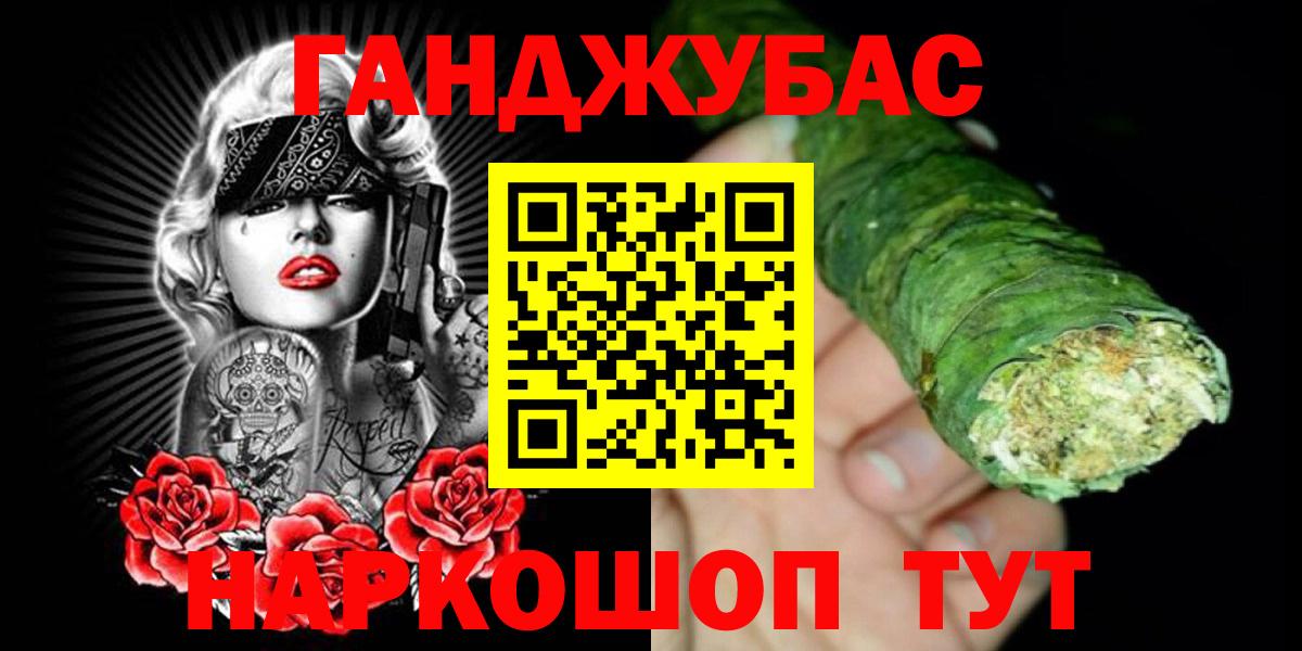 Марихуана планчик Кисловодск